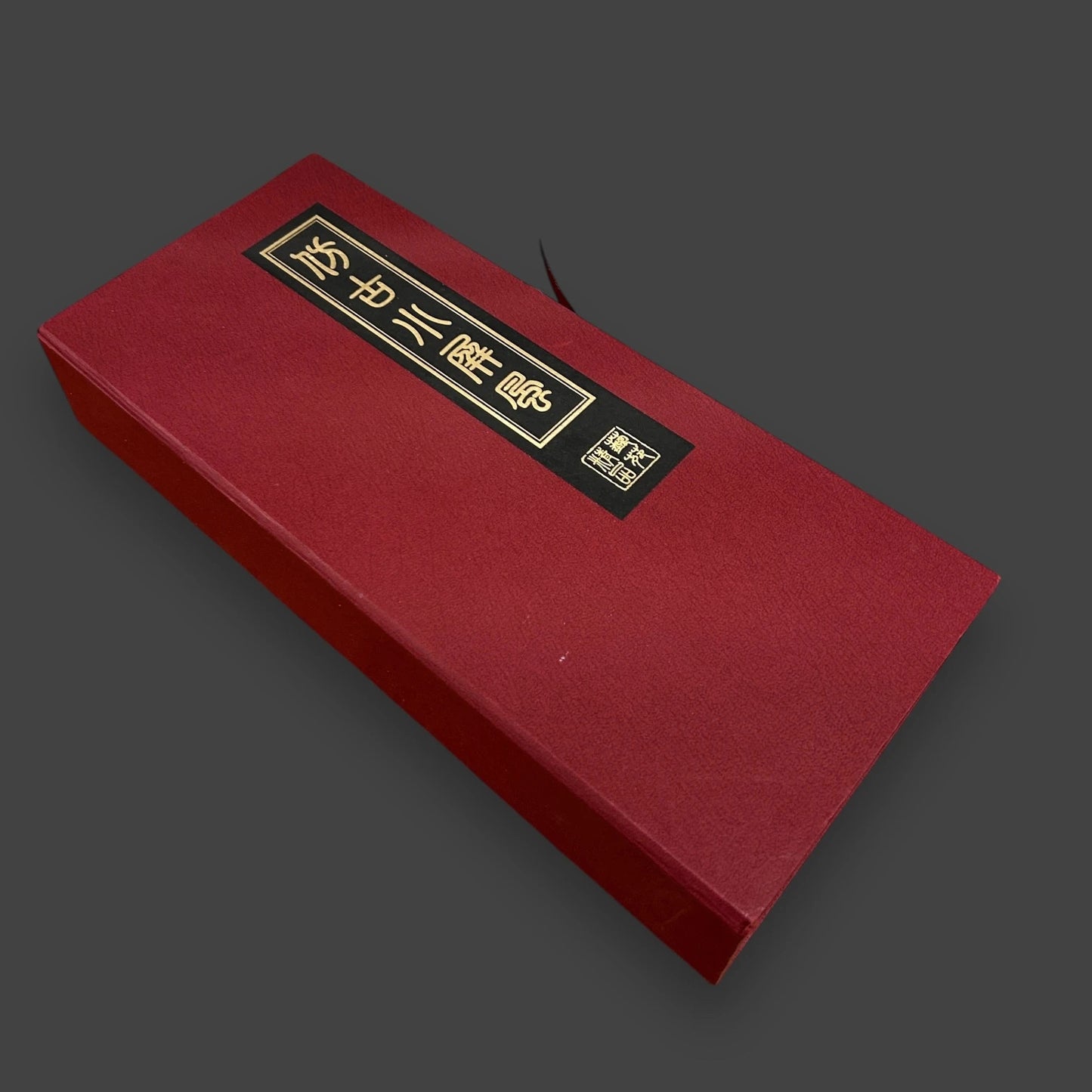 Vintage 1980s Chinese mini folding screen