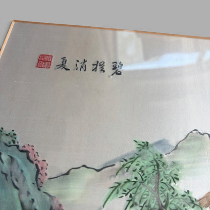 Vintage Chinese Silk Landscape Painting – Signed & Sealed, Framed – view 6